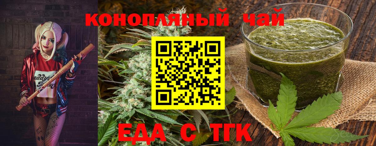Печенье с ТГК марихуана Санкт-Петербург