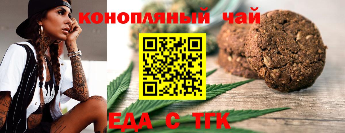 Canna-Cookies марихуана  Вход с VPN  Санкт-Петербург 