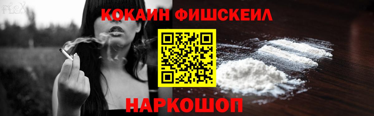 COCAIN  где продают   Вход с VPN  Санкт-Петербург  Кокаин 98% 