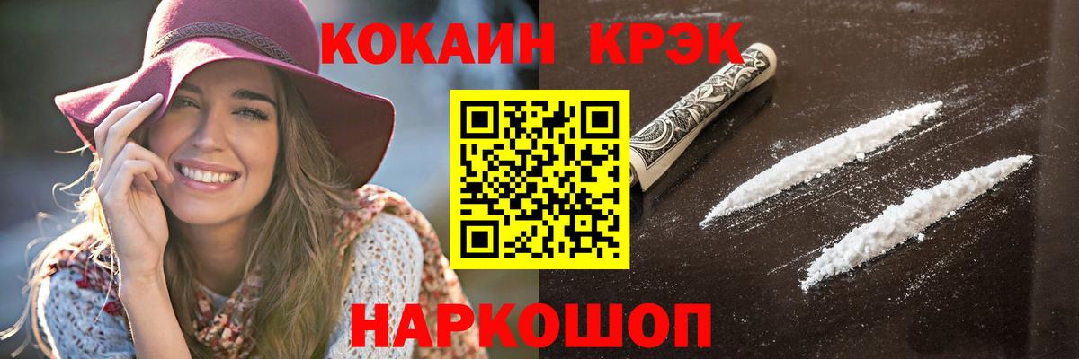 Кокаин FishScale Санкт-Петербург