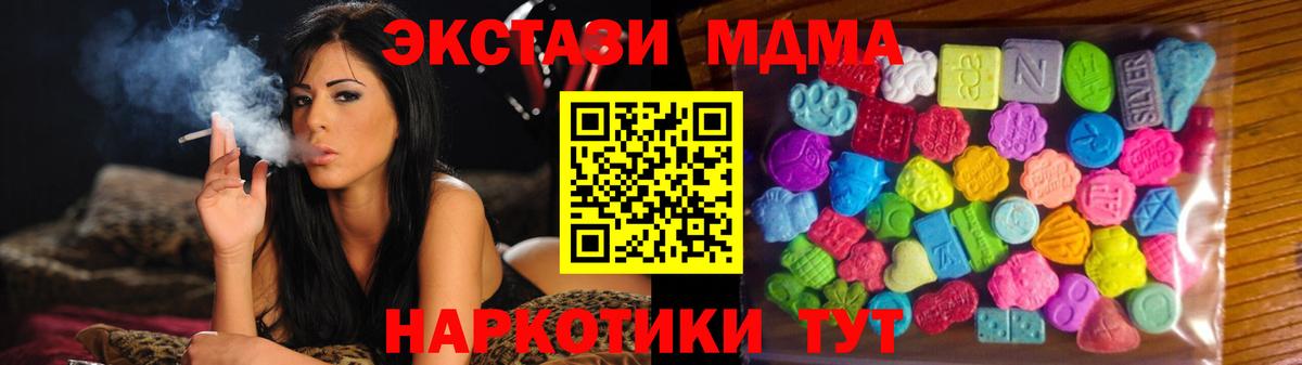 Санкт-Петербург  Ecstasy XTC  Ecstasy  Вход с VPN 