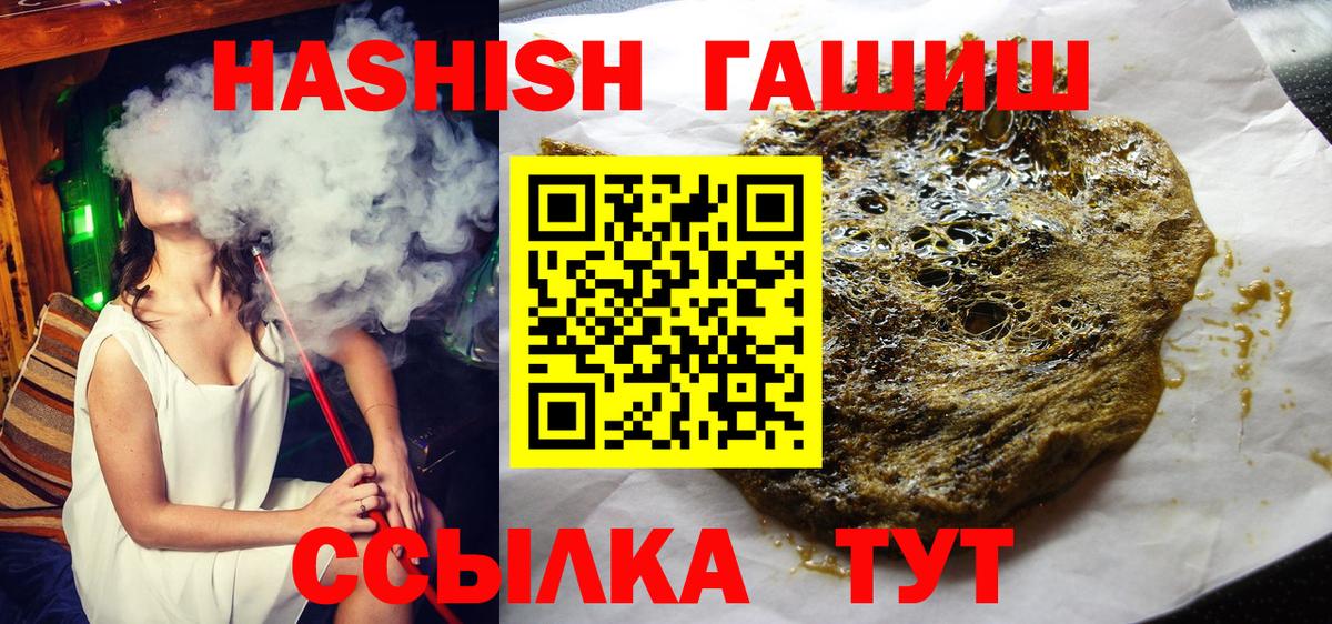 ГАШ 40% ТГК  Вход с VPN  Санкт-Петербург 
