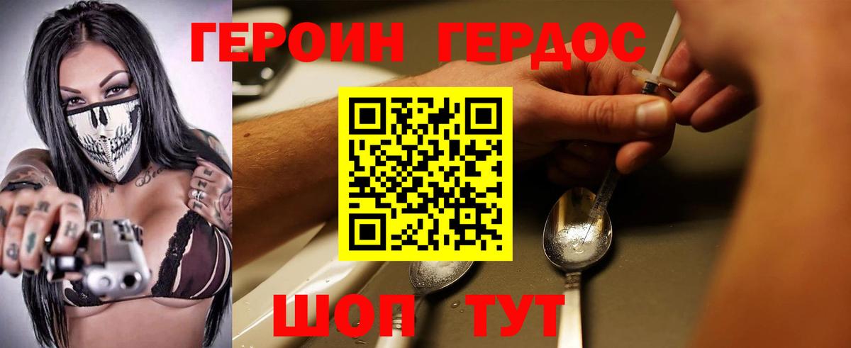 Санкт-Петербург  Героин гречка  Вход с VPN 