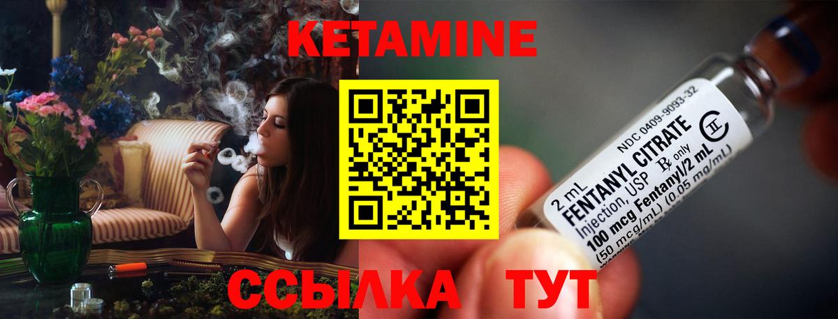 Кетамин VHQ Санкт-Петербург