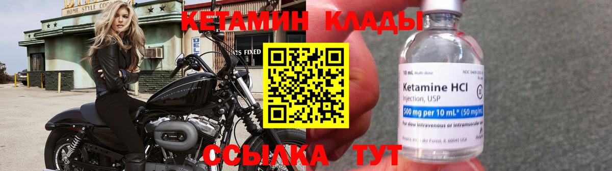 КЕТАМИН ketamine  Кетамин ketamine  Санкт-Петербург  Вход с VPN 