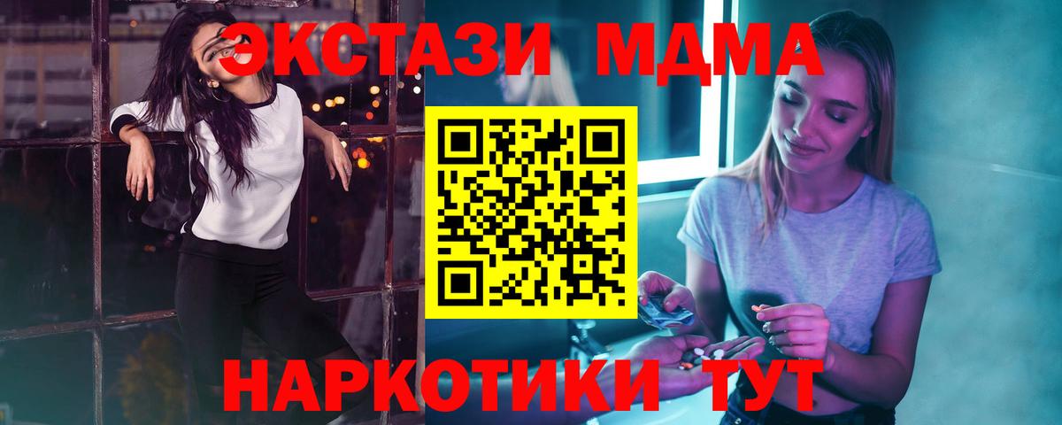 Санкт-Петербург  MDMA кристаллы  Вход с VPN 