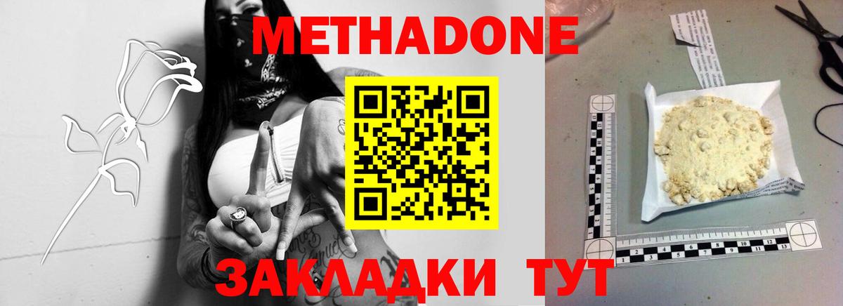 МЕТАДОН VHQ  Вход с VPN  МЕТАДОН methadone  Санкт-Петербург 