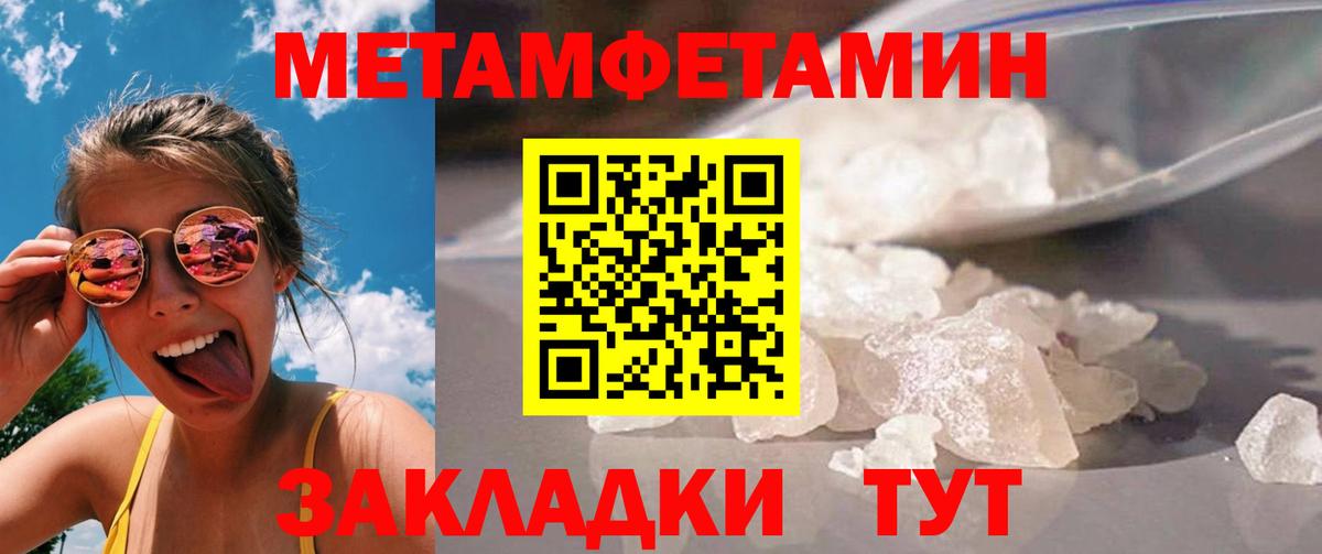 Санкт-Петербург  Метамфетамин витя  Вход с VPN 