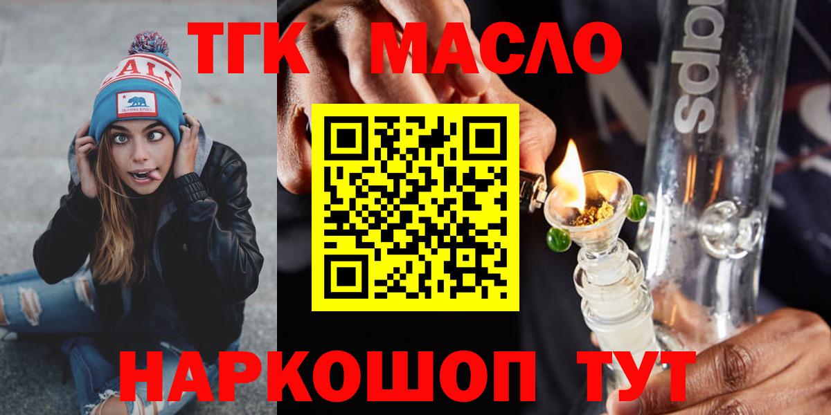 Дистиллят ТГК гашишное масло  Вход с VPN  Санкт-Петербург 